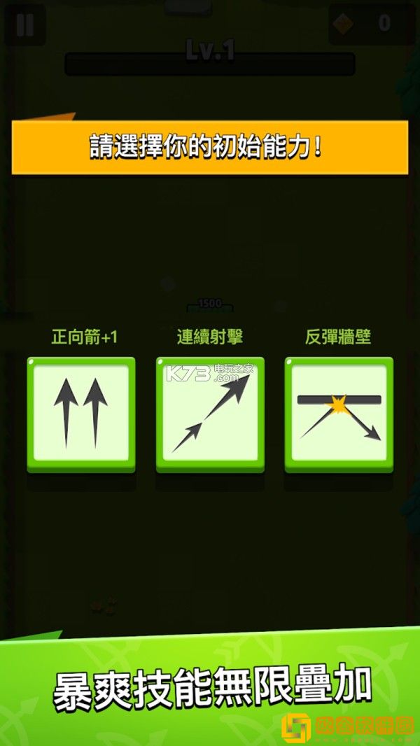 Habby射手英雄