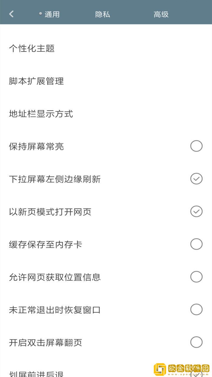 米侠浏览器嗅探版