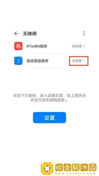 挑战答题助手app最新版本