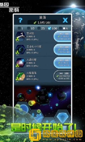 基因密码游戏