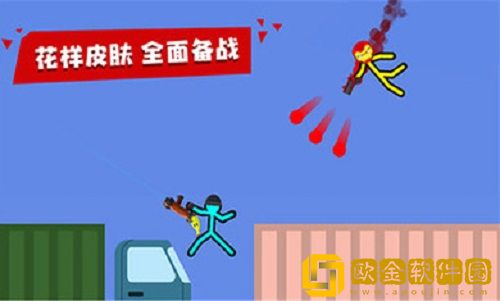 火柴人对决