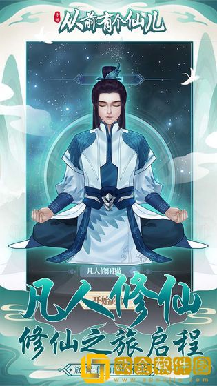 从前有个仙儿