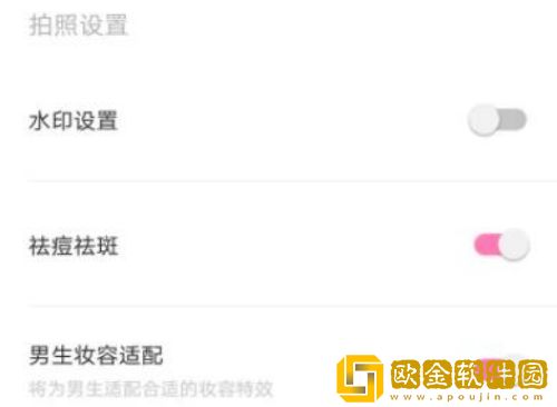 轻颜相机如何去掉水印 轻颜相机去掉水印方法介绍