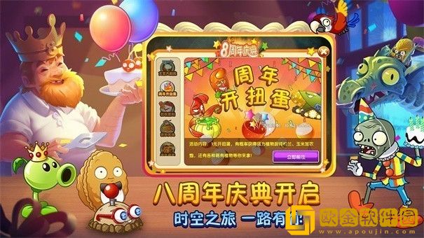 植物大战僵尸年度版小游戏手机版