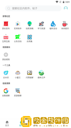 小二软件库github