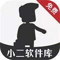 小二软件库github