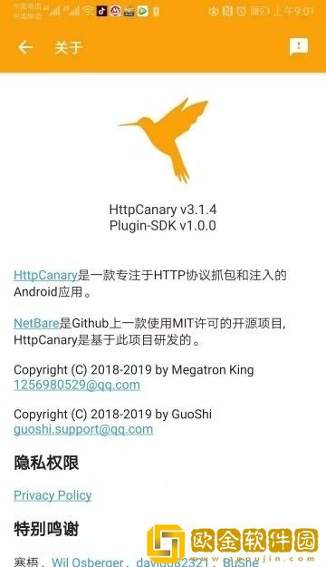 HttpCanary抓包工具