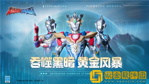奥特曼之格斗超人如何快速升级 奥特曼之格斗超人升级攻略