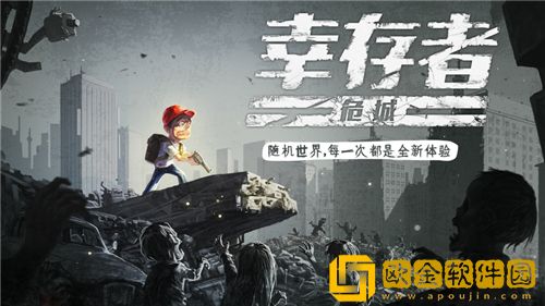 幸存者危城安全屋怎么升级 幸存者危城安全屋升级攻略