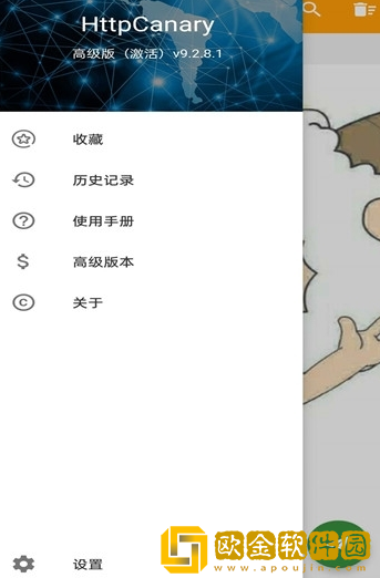 HttpCanaryapp