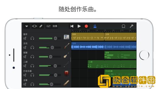 库乐队正式版
