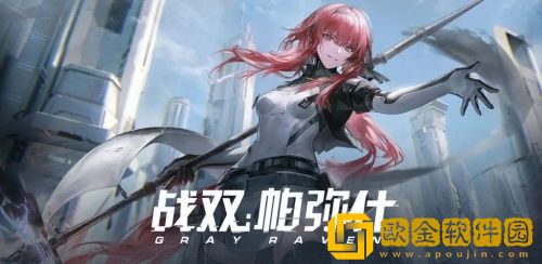 战双帕弥什怎么注销账号 战双帕弥什账号注销攻略