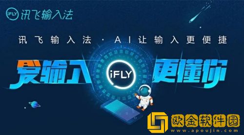讯飞输入法怎么输入韩语 讯飞输入法韩语输入方法