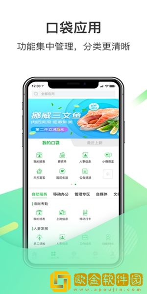 爱口袋免费