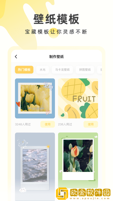 奶油壁纸软件