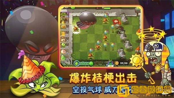 植物大战僵尸年度版小游戏手机版