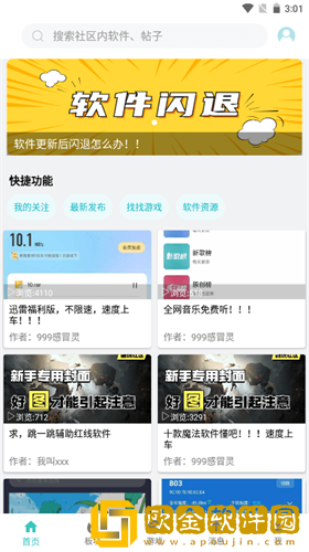 小二软件库github