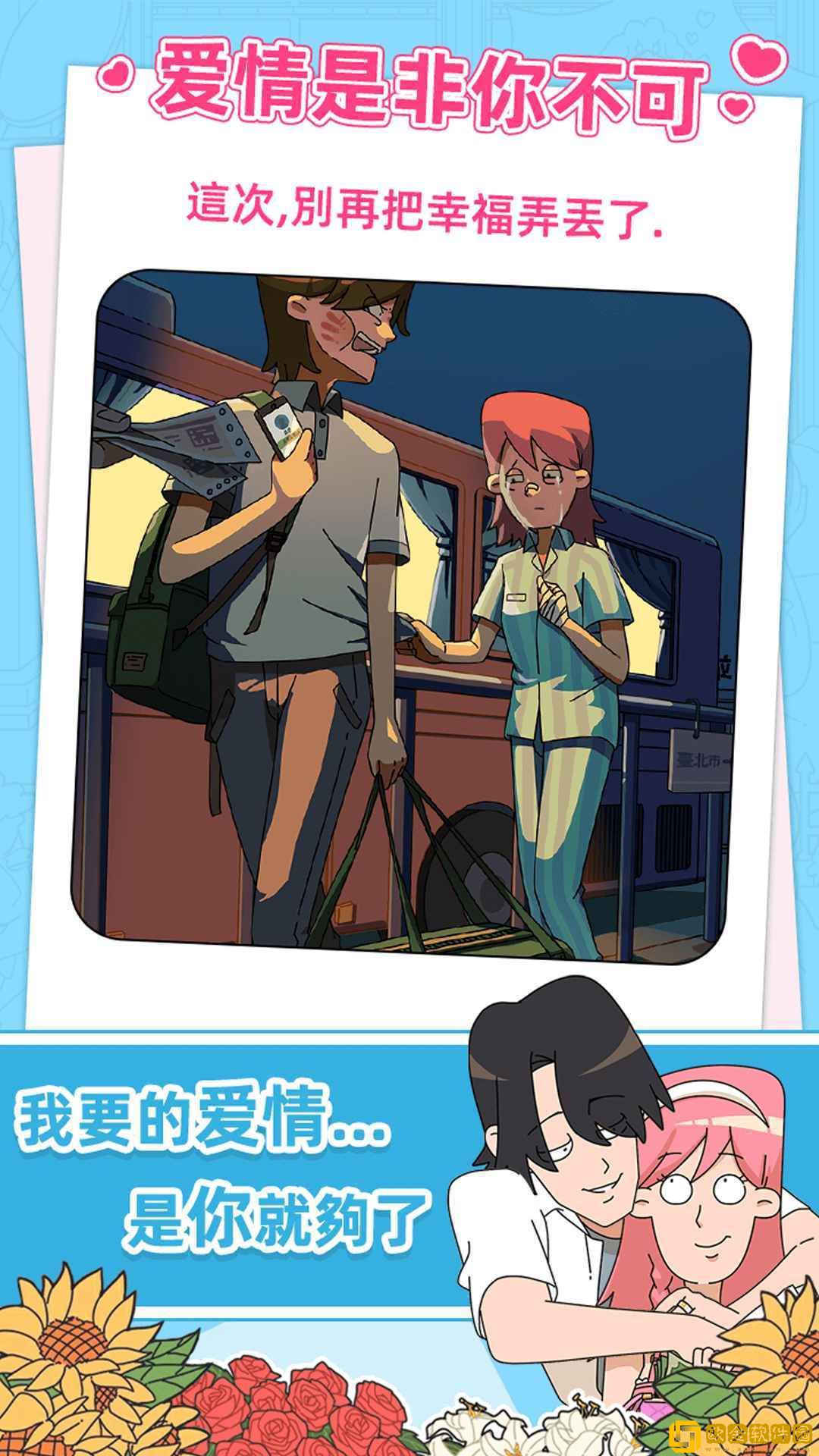 吴小梅和王小磊纯净版