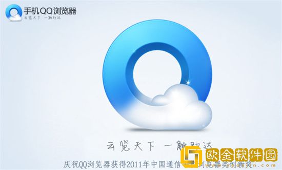 qq浏览器怎么设置无痕浏览：qq浏览器快速设置无痕浏览的方法