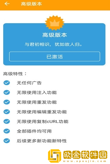 HttpCanaryapp