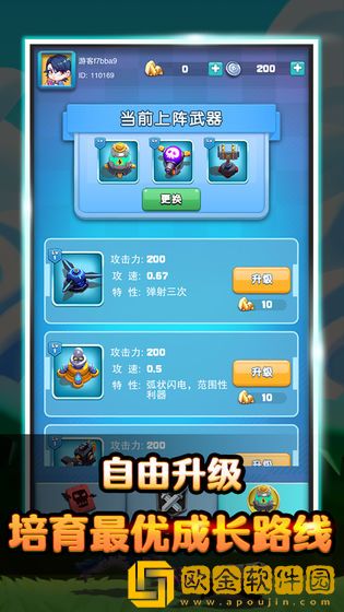 保卫我的小家