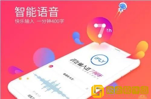 讯飞输入法如何关闭手写键盘 讯飞输入法手写键盘关闭方法