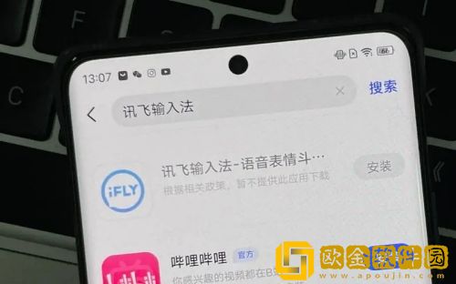 讯飞输入法回车键如何发送消息 讯飞输入法回车键发送消息方法