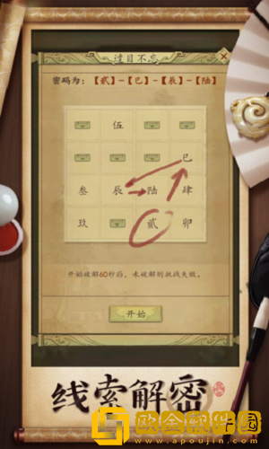 2022新版热血大唐