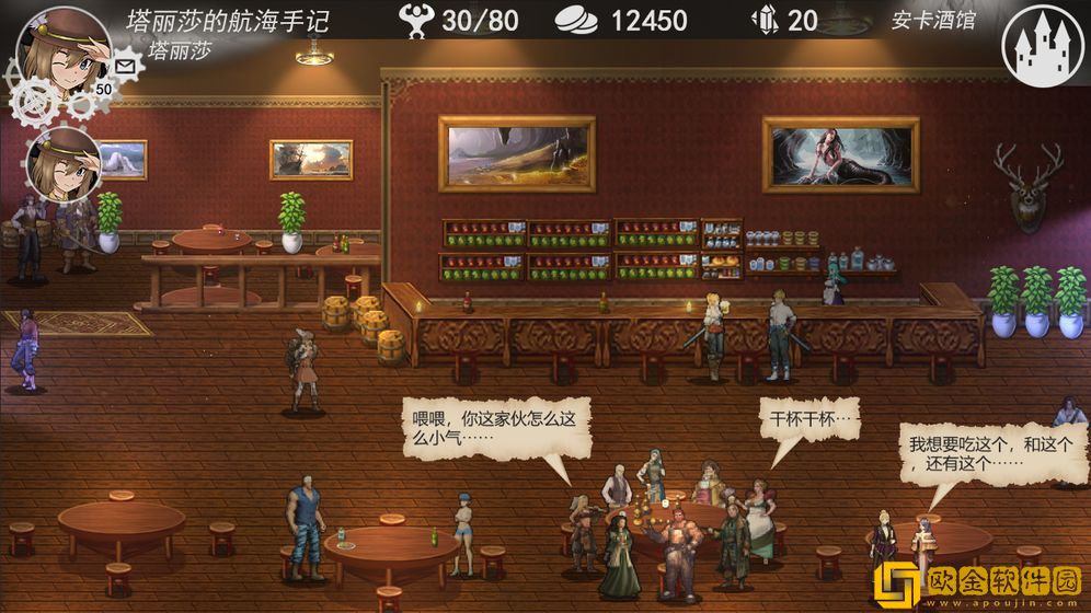 幻境航海纪元