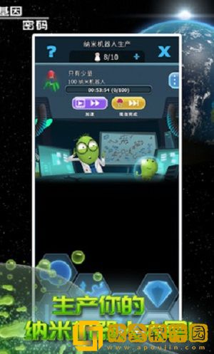 基因密码游戏