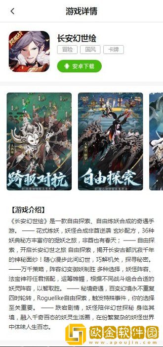 游戏fan客户端app