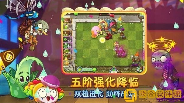 植物大战僵尸年度版小游戏手机版