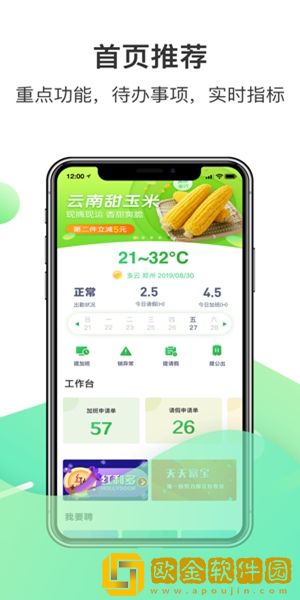 爱口袋免费