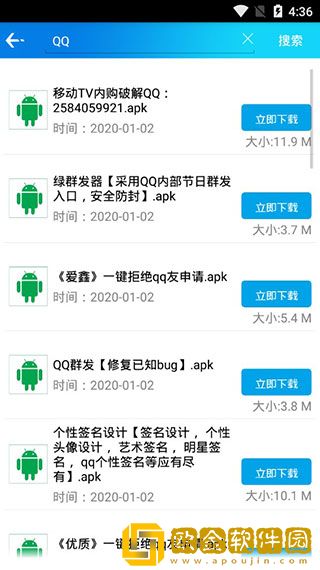 聚应用