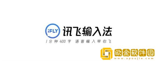 讯飞输入法如何设置动态皮肤：讯飞输入法快速设置动态皮肤的方法
