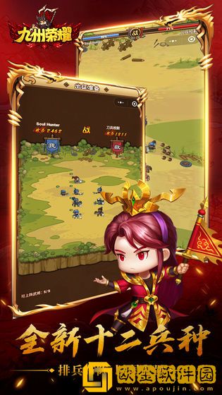 九州荣耀