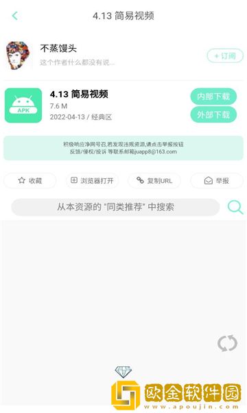 聚应用3.0
