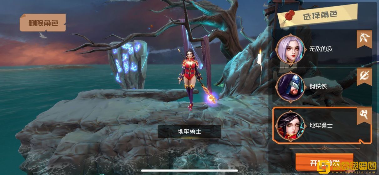魔魂复苏