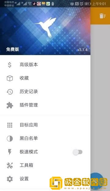 HttpCanary抓包工具