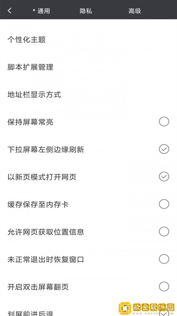 米侠浏览器老版本
