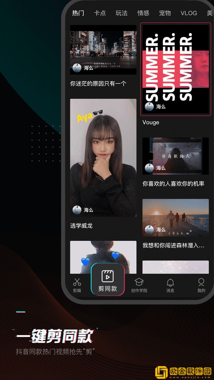 剪映专业版