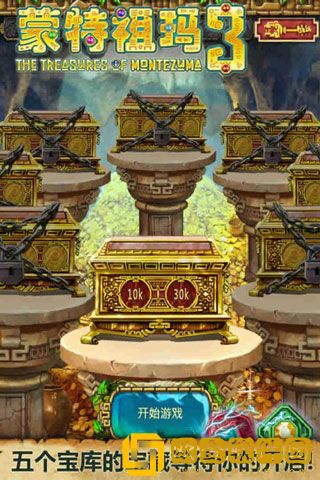 蒙特祖玛的宝藏3手机版