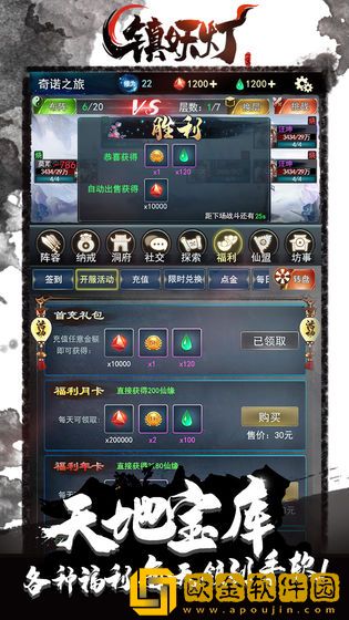 镇妖灯