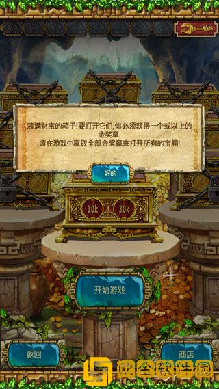 蒙特祖玛的宝藏3手机版