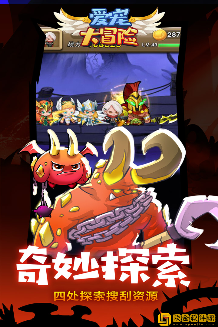 爱宠大冒险