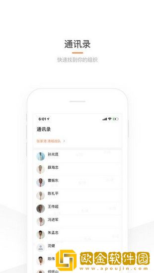 司机部落手机版