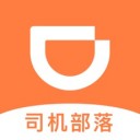 司机部落手机版