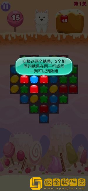 萌宠趣消消手游