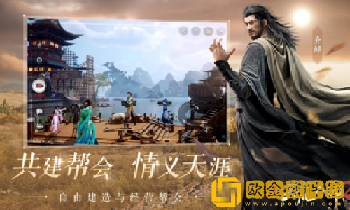 天龙八部2手游最新版