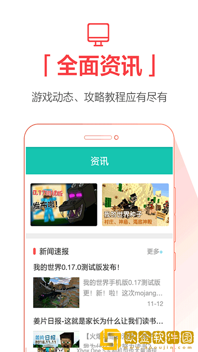 QooApp安卓